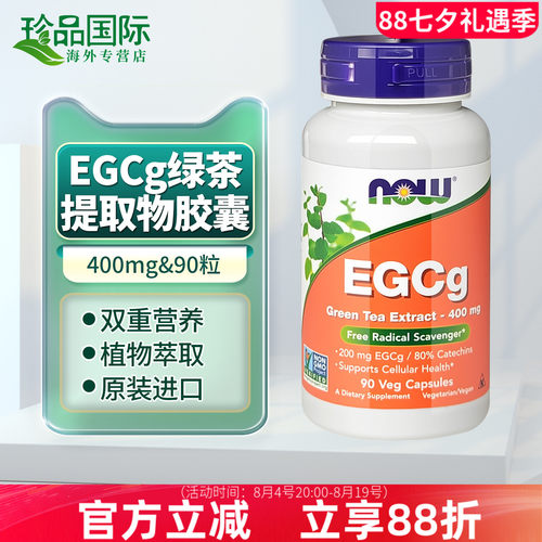 诺奥EGCG绿茶提取物400mg90粒