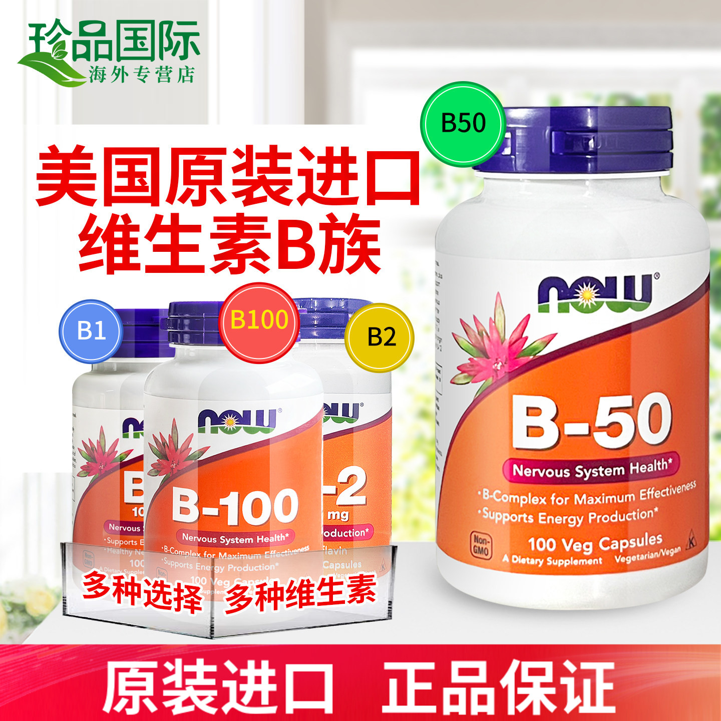 诺奥复合维生素b族b1/b2/b12/b50图片
