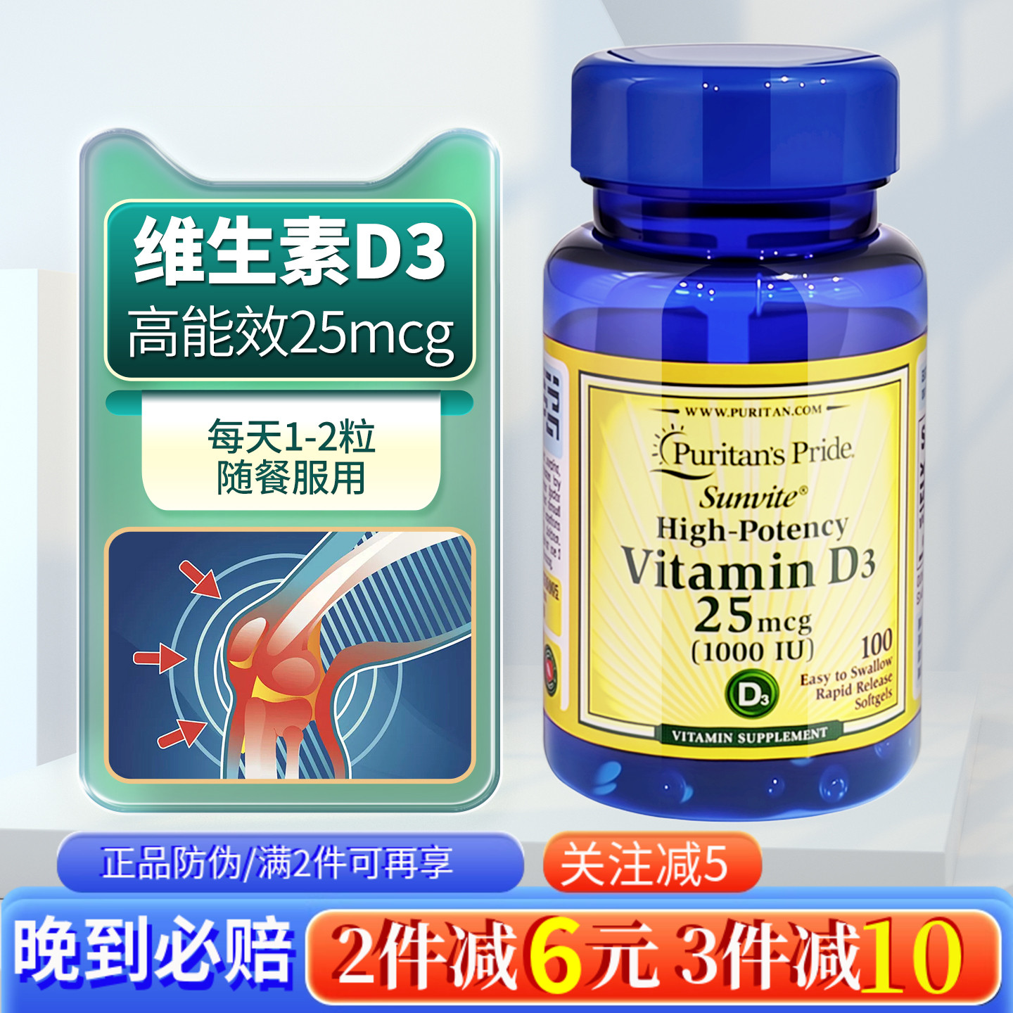 普丽普莱维生素D3软胶囊100粒