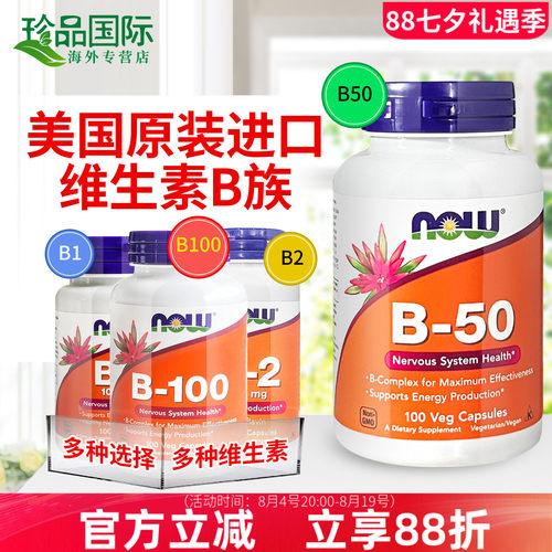 诺奥复合维生素b族b1/b2/b12/b50