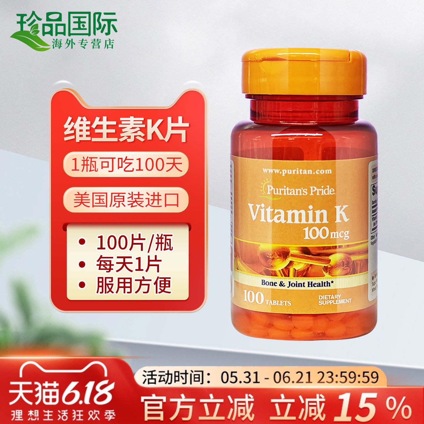 美国进口维生素k片100片普丽普莱维他命k维生素VitaminK成人K1k2
