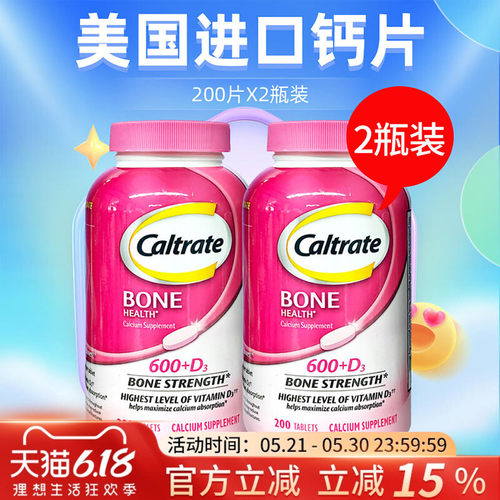 2瓶美国进口碳酸钙补钙200粒*2