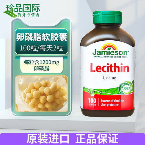 大豆卵磷脂软胶囊1200mg100粒