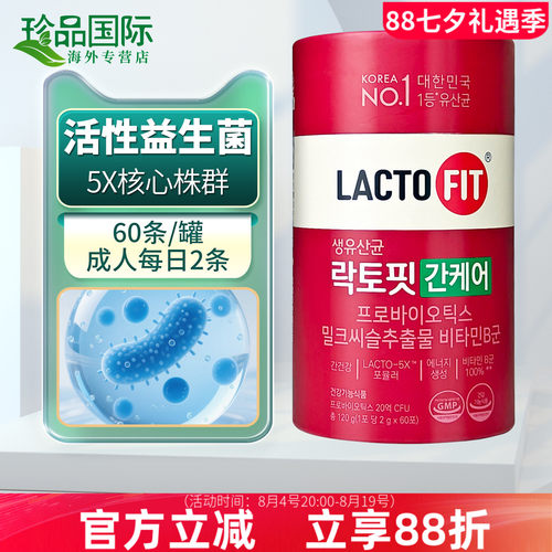 韩国钟根堂乐多飞版益生菌