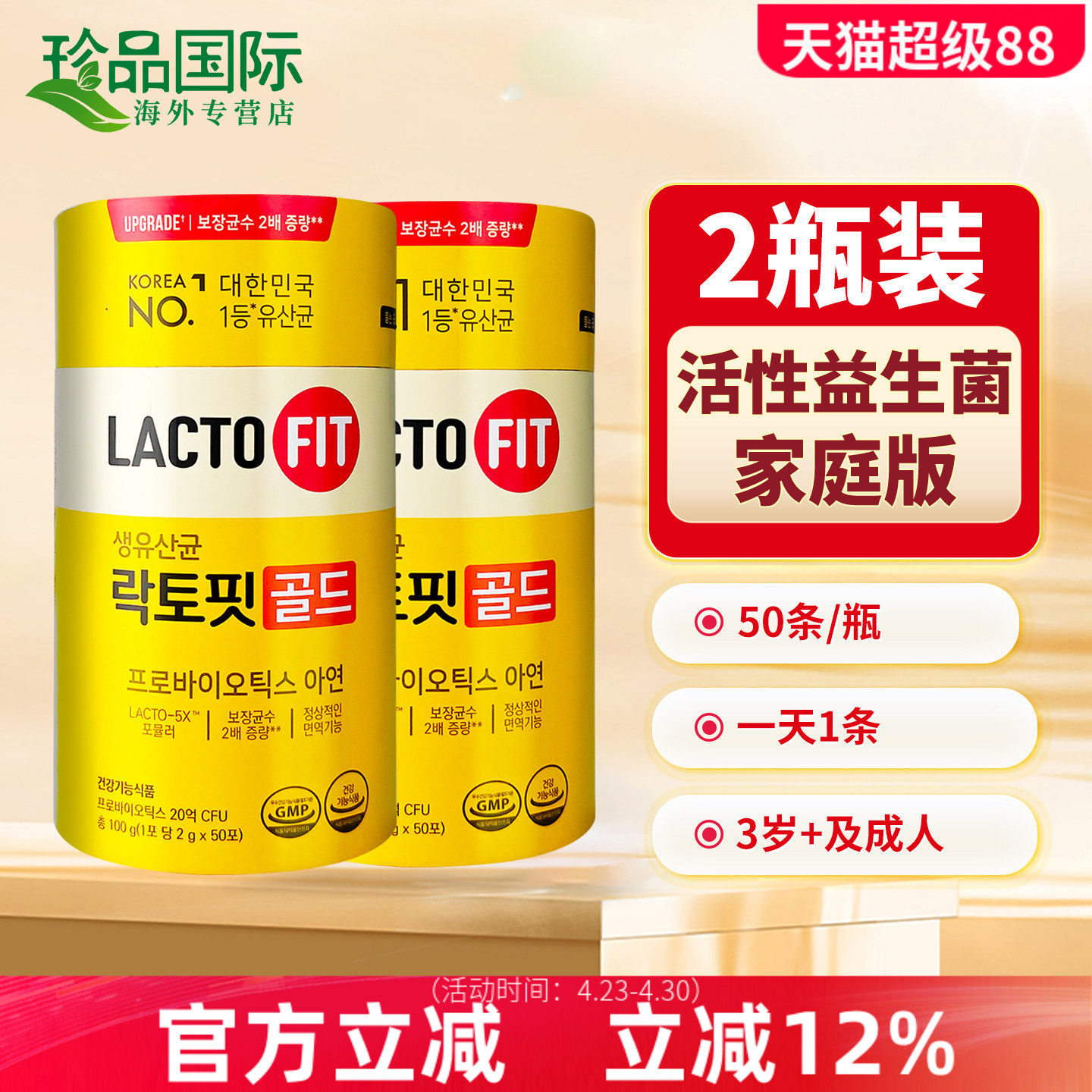 韩国进口钟根堂益生菌粉LACTOFIT乐多飞乳酸菌儿童大人肠胃调理