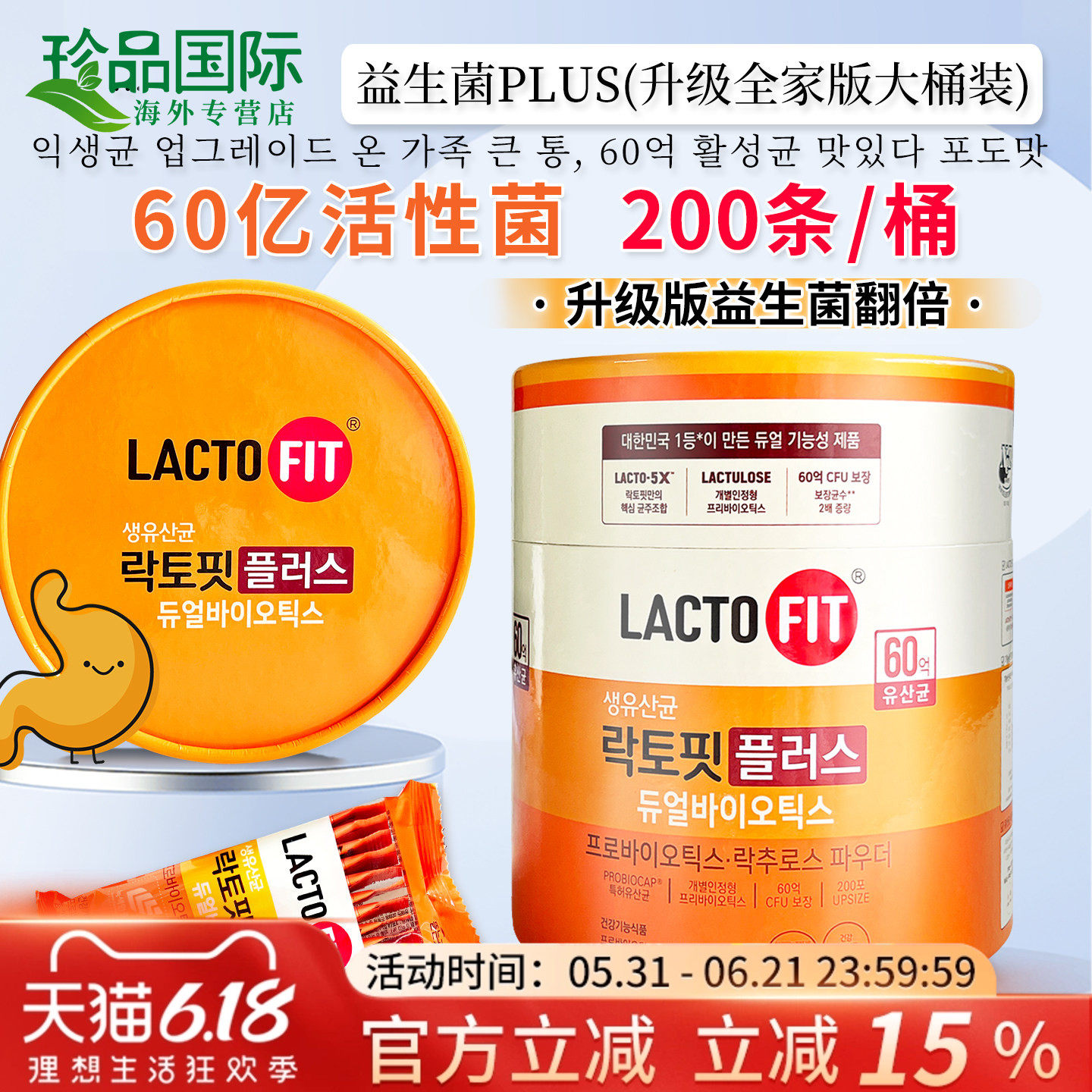 韩国钟根堂乐多飞益生菌粉增强升级版成人儿童肠胃道调理lactofit
