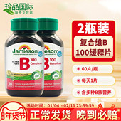 2瓶Jamieson健美生b100维生素B族缓释片含vb肌醇生物素叶酸b12b3