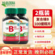 2瓶Jamieson健美生b100维生素B族缓释片含vb肌醇生物素叶酸b12b3