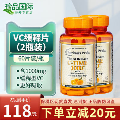 维生素c缓释片1000mg60片