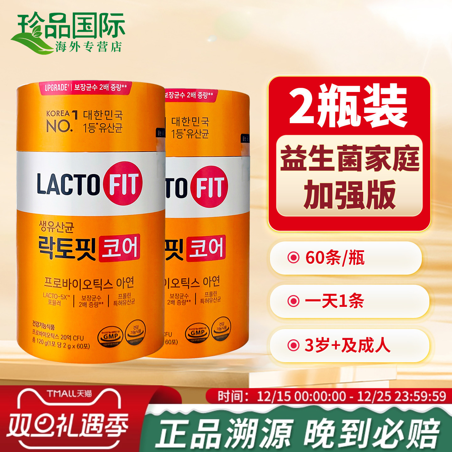 2瓶韩国钟根堂益生菌升级版乐多飞益生菌粉+锌成人调理肠胃肠道