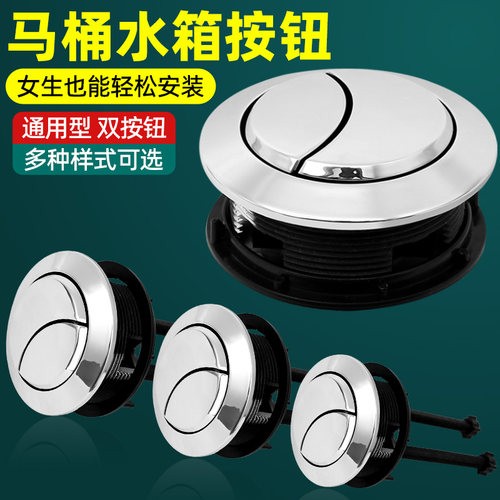 马桶水箱配件冲水按钮按键通用