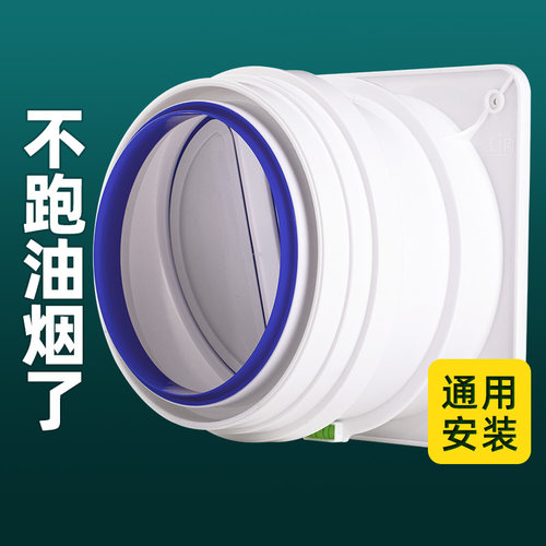 烟道止回阀抽油烟机厨房止逆阀