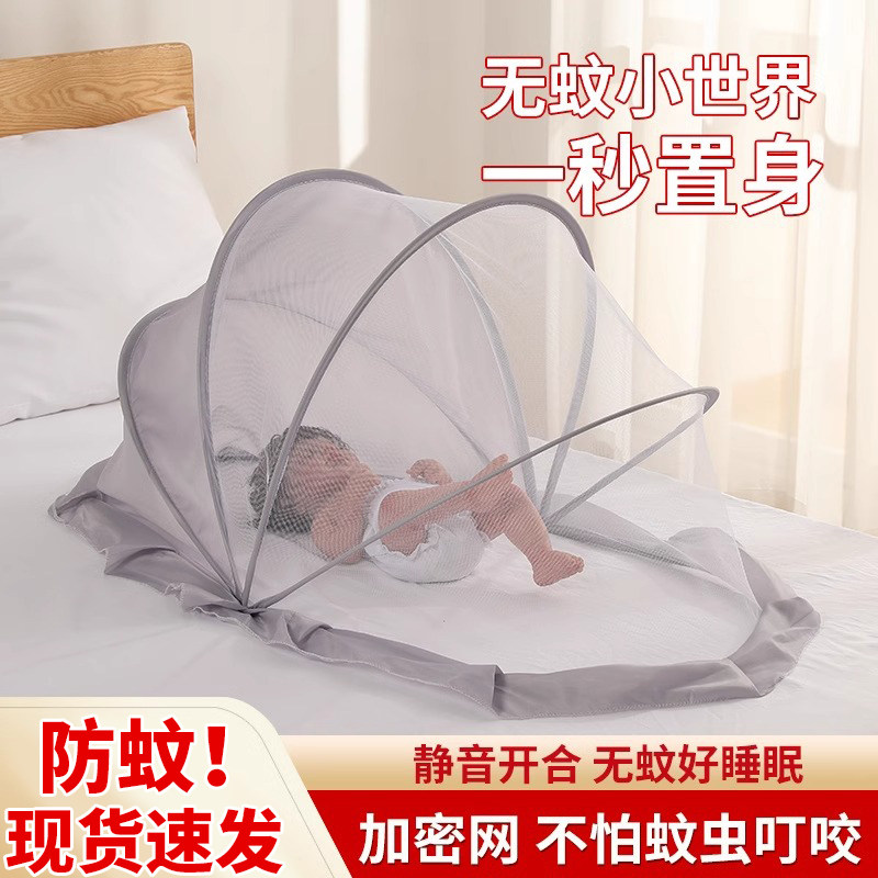 婴儿蚊帐新款卧室新生儿宝宝专用全罩式通用可折叠遮光防虫防蚊罩