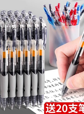 品牌同款按动中性笔学生专用0.5子弹头考试碳素黑色水笔圆珠笔按压式签字笔芯墨蓝笔老师办公文具书写大容量