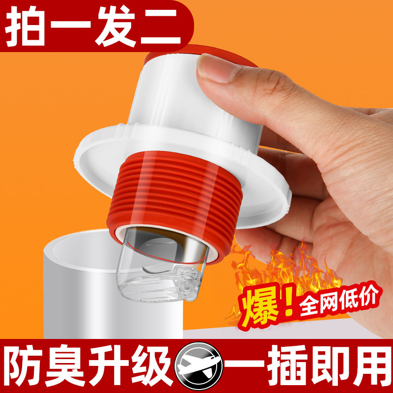 防返臭密封塞圈地漏厨房洗菜盆止逆阀排水封口盖下水管道配件神器