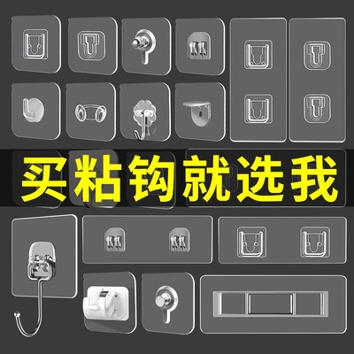 免打孔承重粘钩免钉置物架墙上