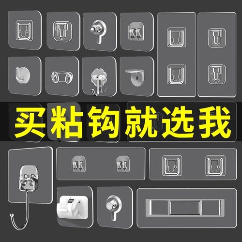 免打孔承重粘钩免钉置物架墙上