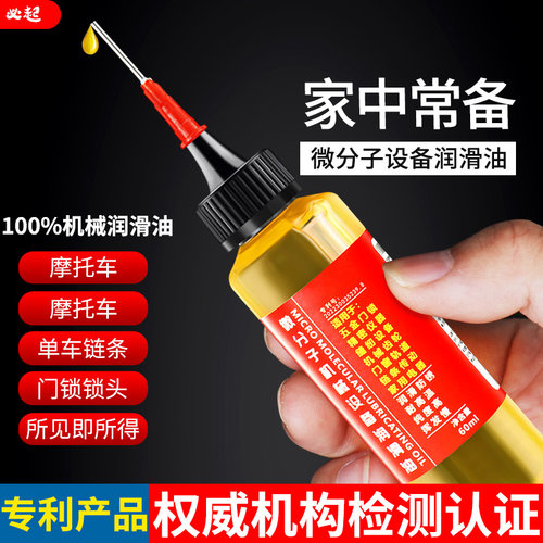 机械润滑油缝纫机机械