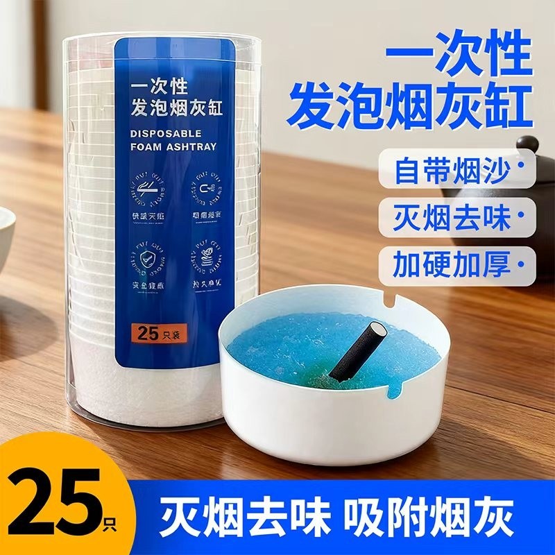 烟灰缸自带灭烟沙一次性烟灰缸泥清洁剂办公室吸附防飞灰便携家用,家居饰品,装饰烟灰缸,淘宝优惠券,粉丝福利购,淘宝优惠卷