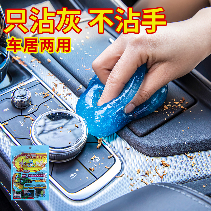 多功能清洁软胶家用车内清洁器
