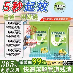 管道疏通剂强力溶解厨房管道油污粉马桶堵塞地漏下水道除臭飞虫蚊