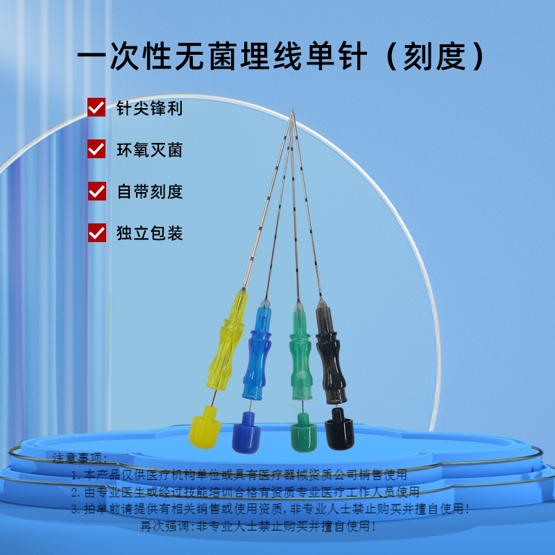 高冠医用埋线针一次性使用/7/8/9号穴位中医美容蛋白线埋线专用针