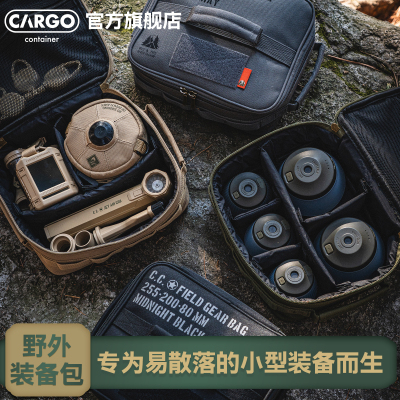 CARGO户外装备灯餐具调料收纳包