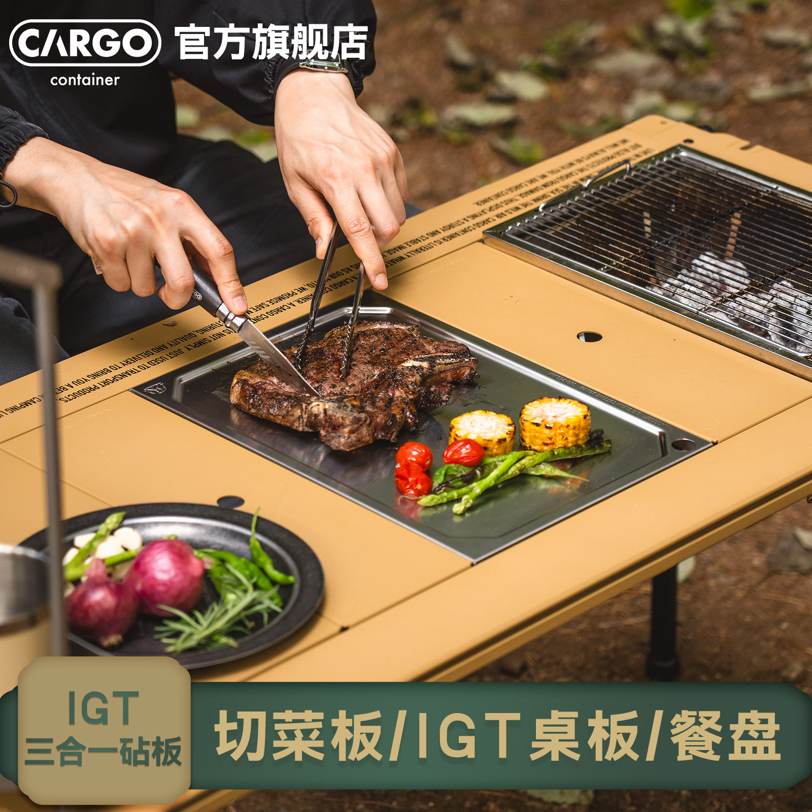 韩国CARGO CONTAINER户外304不锈钢砧板IGT通用抗菌切菜露营餐盘,户外/登山/野营/旅行用品,野餐餐具,淘宝优惠券,粉丝福利购,淘宝优惠卷