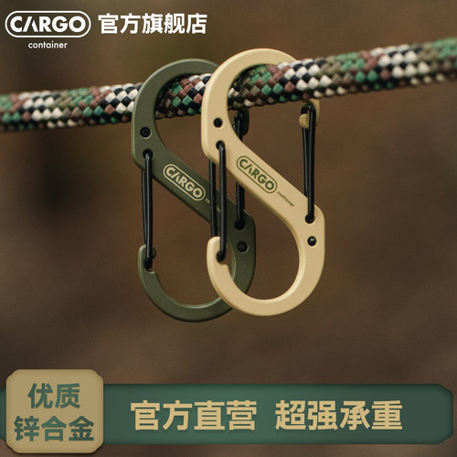 CARGOCONTAINER户外登山扣挂钩