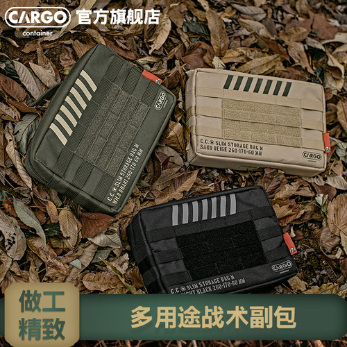 韩国CARGO战术副包小型收纳包