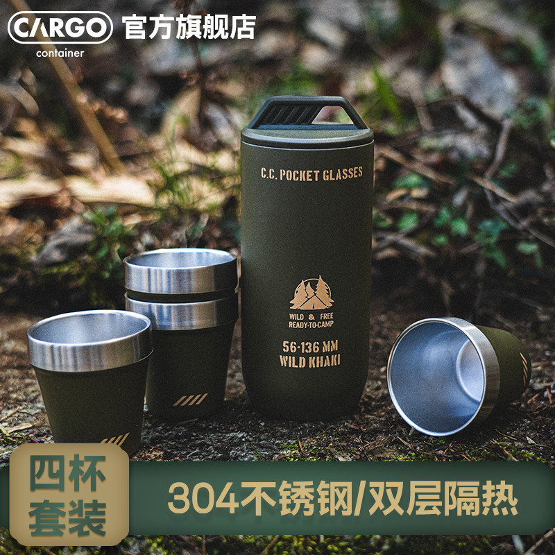 CARGO新款304不锈钢袖珍杯套装