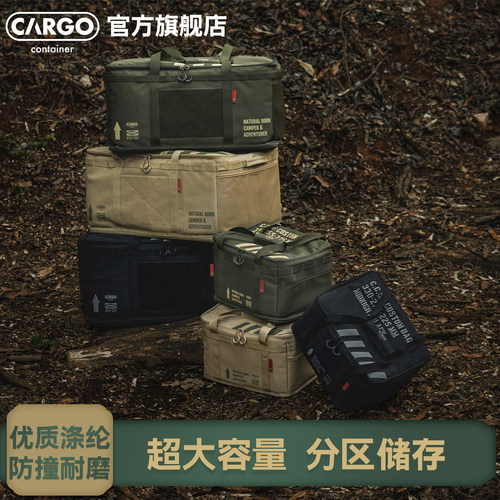 CARGO气罐收纳包大容量炊具箱