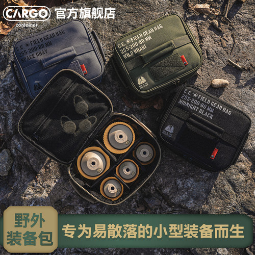 CARGO户外装备灯餐具调料收纳包