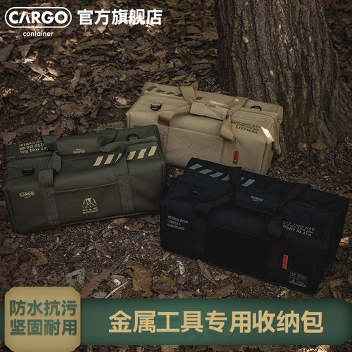 CARGO露营地钉包五金工具收纳袋