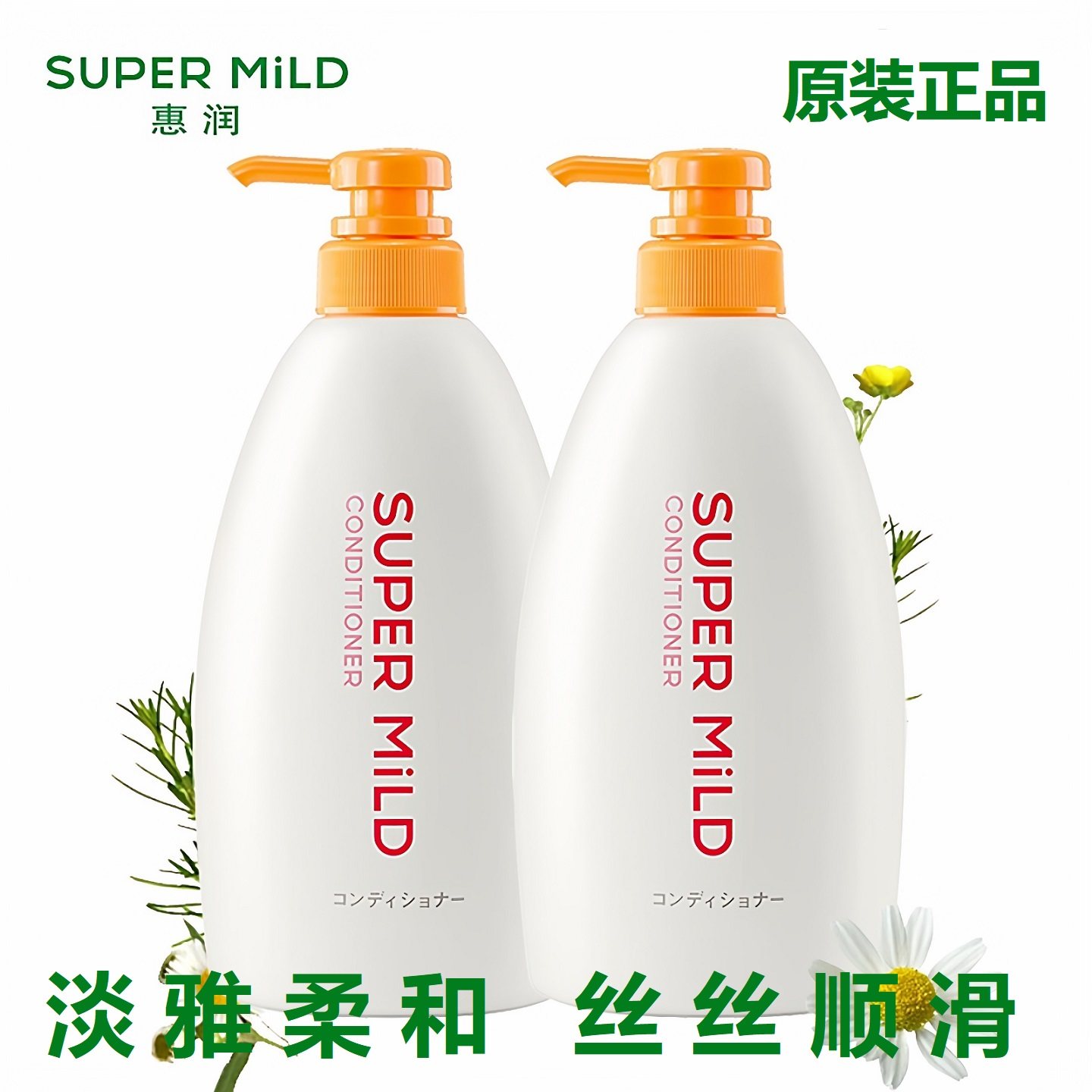 进口惠润护发素鲜花芳香护发乳温和植物滋养柔顺亮泽不毛糙正品,美发护发/假发,护发素,淘宝优惠券,粉丝福利购,淘宝优惠卷