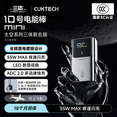 【国家3C认证】酷态科10号mini
