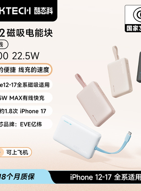 【3C认证】CUKTECH酷态科10000毫安时磁吸充电宝CP12自带线便携移动电源magsafe适用于iPhone air苹果17pro