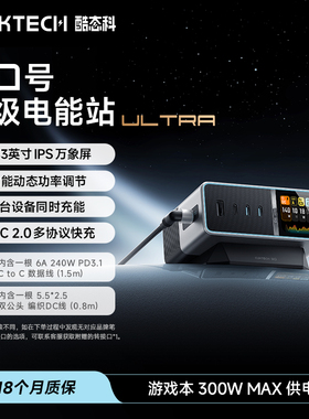 【国家3C认证】CUKTECH酷态科30号超级电能站Ultra电脑手机桌面充电器多功能底座氮化镓快充多口PD插头笔记本