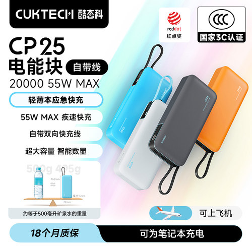 【国家3C认证】40W自带线充电宝