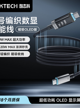 CUKTECH酷态科6号编织数显PD快充电能线Type-c磁吸适用于苹果iPhone17ProMax充电器Air车载贴贴数据线小米15