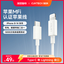 ipad CUKTECH酷态科数据线MFI认证C转Lightning手机充电线PD20W快充线适用于苹果iPhone14ProMax