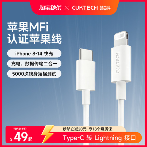 酷态科官方MFI认证苹果快充线