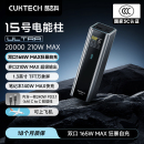 CUKTECH酷态科15号Ultra电能柱移动电源20000毫安时充电宝多口210W快充PD适用于苹果17笔记本 国家3C认证