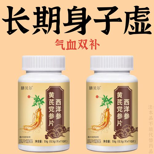 出汗多止汗】补气不足体虚出汗自汗盗汗出虚汗补益气西洋参片正品