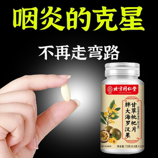 【嗓子干痒】咽喉炎慢性咽炎扁桃体有痰有异物感咽喉干痛干咳嗓子