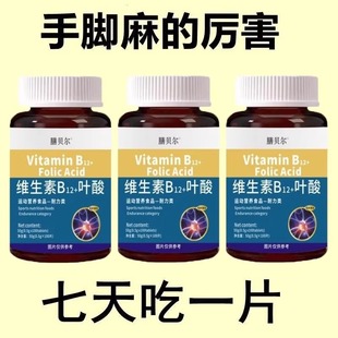 四肢麻木老偏方手指麻脚掌麻木腿脚麻肩膀四肢麻木手脚片药源同款