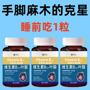 四肢麻木老偏方手指麻脚掌麻木腿脚麻肩膀四肢麻木手脚片药源同款