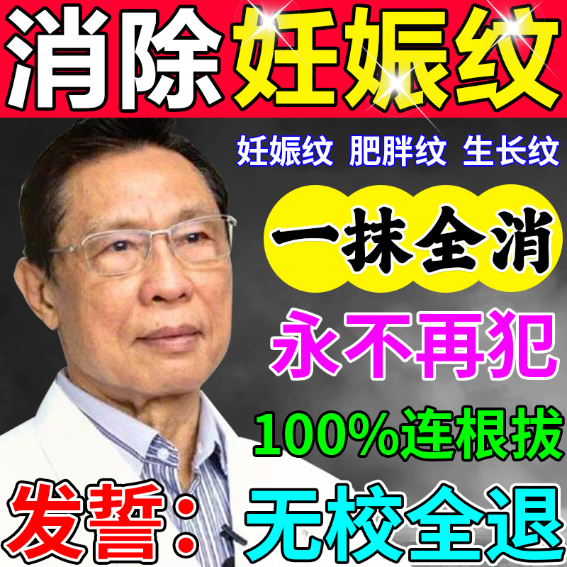 妊辰纹消除去妊娠纹紧致肚皮修复霜产后生长肥胖纹大腿油孕妇专用