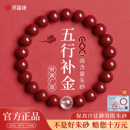 贺福缘天然朱砂手串正品 男女五行补金水水白晶手链护身符手饰礼物