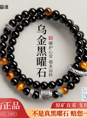 【100%官方正品】足银黑曜石手链